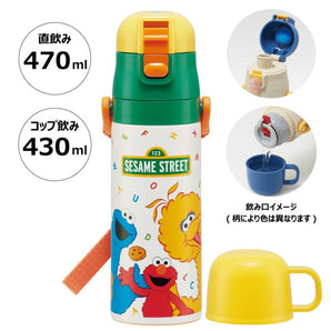 Sesame Street 2-way Stainless Steel Water Bottle 470ml